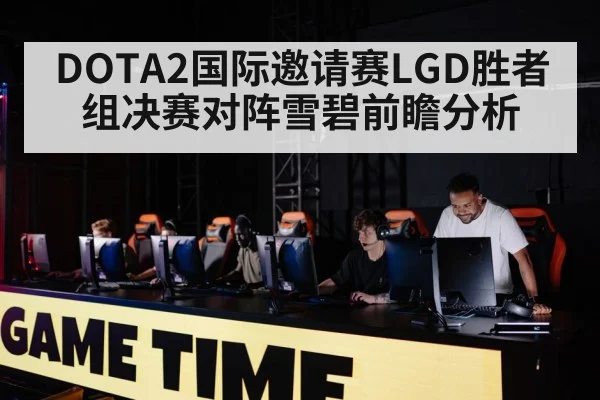 video game competition