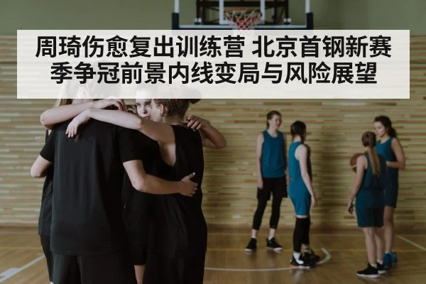basketball team huddle